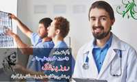پیام تبریک رئیس دانشگاه به مناسبت روز پزشک