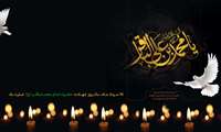 سالروز شهادت امام محمد باقر(ع) تسلیت باد