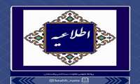 واکسیناسیون زائرین حج علیه کووید ۱۹