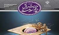 ششمین فصلنامه مدیریت دانش نظام سلامت وزارت بهداشت