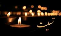 پیام تسلیت رئیس دانشگاه علوم پزشکی رفسنجان در پی درگذشت داروساز پیشکسوت دانشگاه