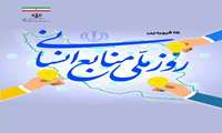 پیام تبریک رئیس دانشگاه علوم پزشکی رفسنجان به‌ مناسبت روز ملی منابع انسانی
