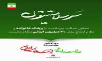 تحقق عدالت در سلامت با پزشک خانواده و نظام ارجاع برای 30 میلیون ایرانی در گام نخست