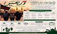 هشدار به زائران اربعین در خصوص بیماری‌های واگیردار؛ واکسیناسیون کودکان خود را جدی بگیرید 