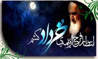 پیام تسلیت سالروز رحلت امام خمینی(ره)