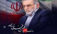 شهادت سردار محسن فخری زاده را به رهبر معظم انقلاب و ملت بزرگ ایران  تبریک و تسلیت عرض می نماییم