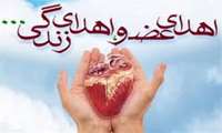 *اهدای زندگی به ۴ بیمار نیازمند توسط جوان ۲۹ ساله اناری*