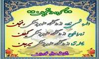 خانم اطهره شمسی زاده برگزیده رشته حفظ ۵ جزء خواهران  بیست و پنجمین جشنواره قرآنی هدهد