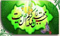 میلاد امام حسن (ع) گرامی باد