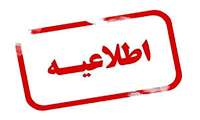 انجام واکسیناسیون دررفسنجان صبح ها درتمامی مراکز؛عصرها فقط در مرکز شماره یک