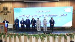 عصر کرونایی 