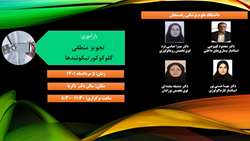  تجویز و مصرف منطقی گلوکوکورتیکوئیدها 