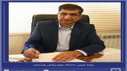 تبریک معاون توسعه مدیریت و منابع دانشگاه علوم‌پزشکی  به تیم والی