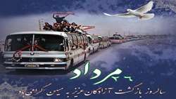 پیام تبریک