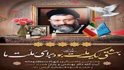 پیام سرپرست دانشگاه علوم پزشکی رفسنجان به مناسبت فرا رسیدن روز قوه قضائیه