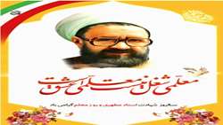 پیام تبریک 