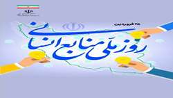 پیام تبریک رئیس دانشگاه علوم پزشکی رفسنجان به‌ مناسبت روز ملی منابع انسانی