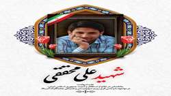 پیام تسلیت رئیس دانشگاه علوم پزشکی رفسنجان در پی شهادت فرزند همکار گرامیمان در جنگ تحمیلی رمضان