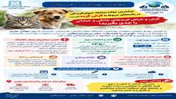 بیشترین موارد حیوان‌گزیدگی در رفسنجان مربوط به حیوانات خانگی از جمله سگ و گربه است