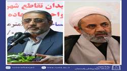 ✍️پیام تبریک امام جمعه و فرماندار رفسنجان به مناسبت روز دانشجو