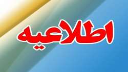 شهروندان گرامی 