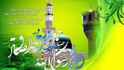 فرخنده سالروز ولادت پیامبر اکرم (ص) و امام صادق (ع) گرامی باد.