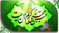 میلاد امام حسن (ع) گرامی باد