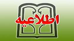 قابل توجه پذیرفته شدگان آزمون دبیرستان بهیاری
