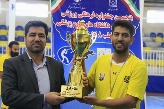 پنجمین جشنواره فرهنگی ورزشی کارکنان حراست دانشگاه‌های علوم پزشکی قطب ۸ کشور به کار خود پایان داد 