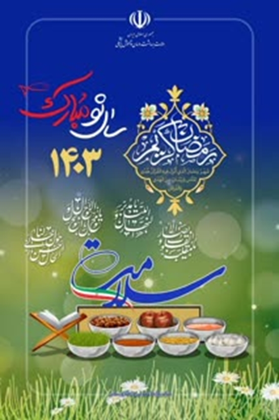 یا مقلب القلوب و الابصار یا مدبرالیل و النهار یا محول الحول و الاحوال حول حالنا الی احسن الحال 